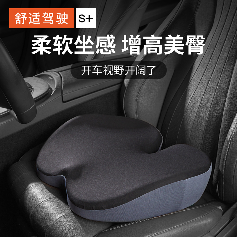 速发汽车坐垫斜面增高加矮个男司机学车久坐开车护器神腰垫厚增高
