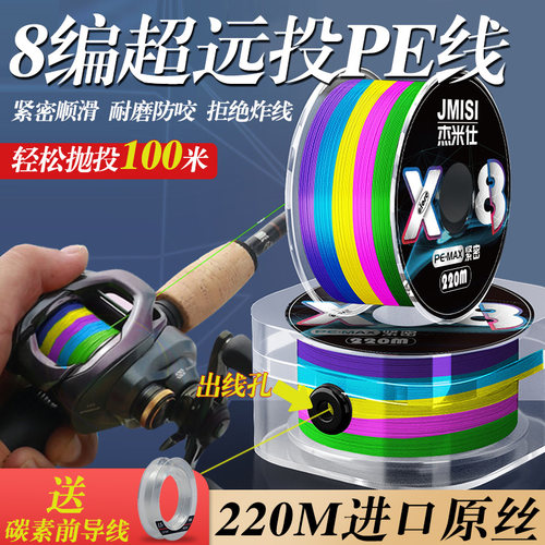 速发PE线8编大拉马路磨专用主线顺滑耐亚远投狂力不炸线