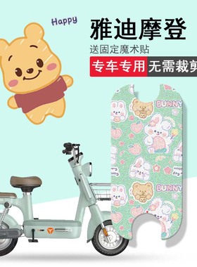 速发脚垫c水620电动车坐T套TD垫148Z复古电瓶车座套防m脚踏