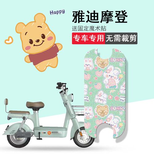 速发脚垫c水620电动车坐T套TD垫148Z复古电瓶车座套防m脚踏
