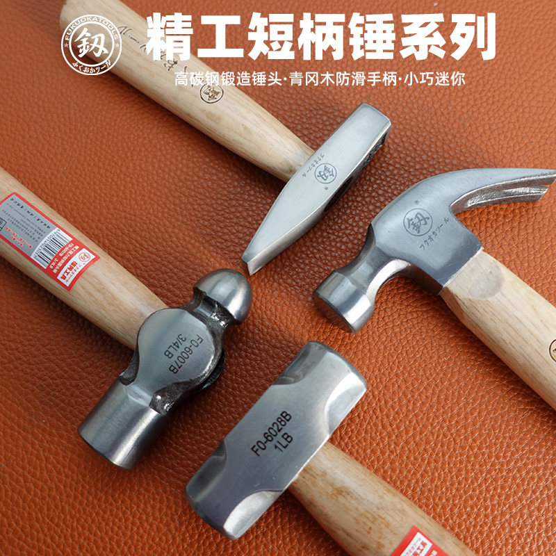 速发福冈小用子迷你羊角锤工锤榔头多功能起钉锤木铁捶子家锤工具