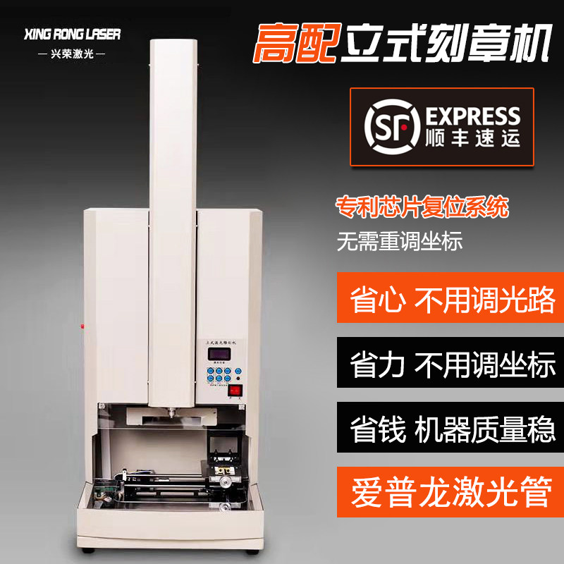 速发刻章机印式电脑章立机器小型雕刻机平安树叶照片