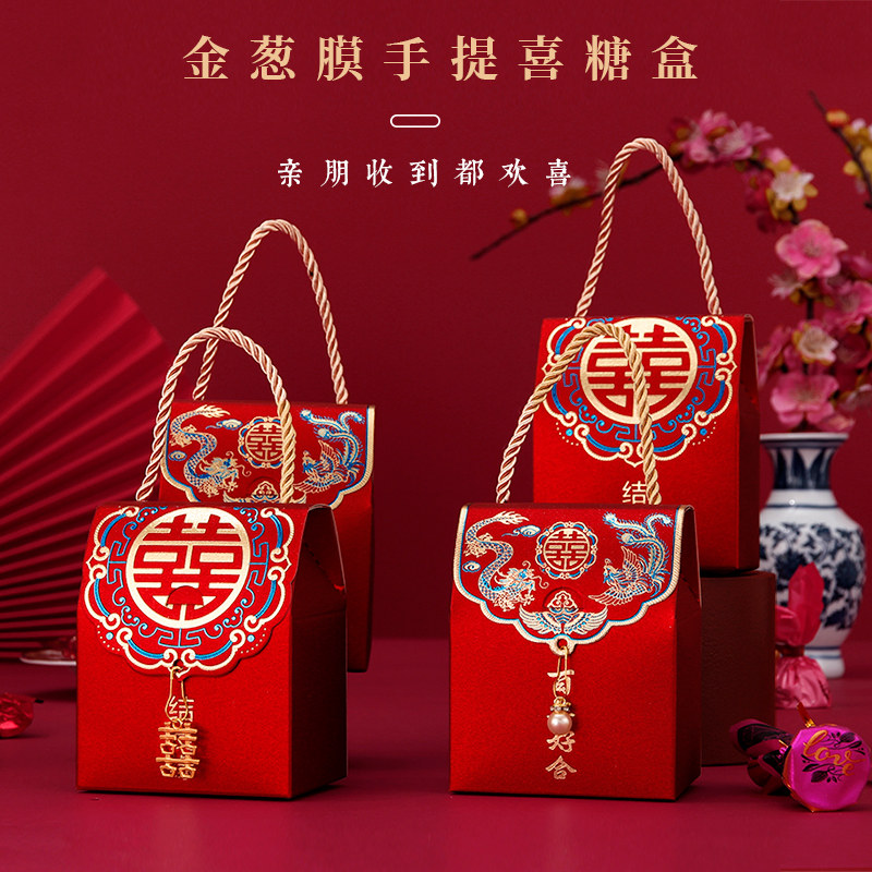 速发婚庆糖盒结婚纸袋创意中国风婚礼盒盒装子子手提礼盒
