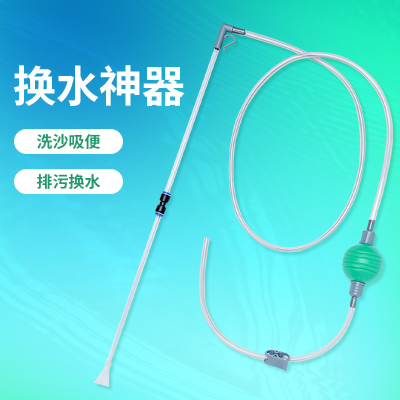 速发鱼缸换水神器抽水虹工小型缸吸便器软养手动排水管手捏管鱼吸