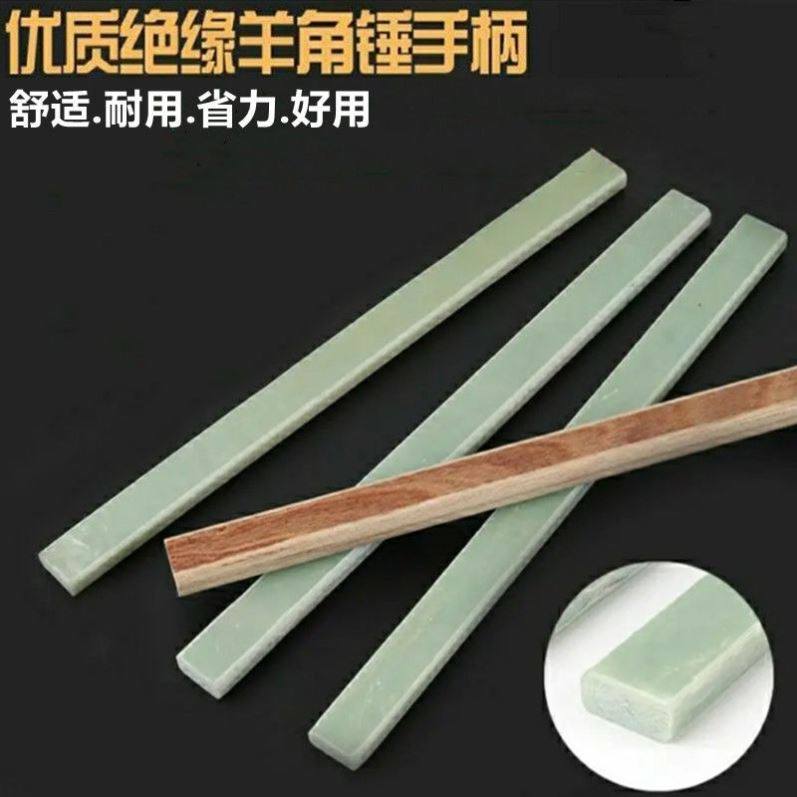 速发绝缘电木锤柄头角锤锤柄锤手把榔羊木柄锤柄多规格锤把子