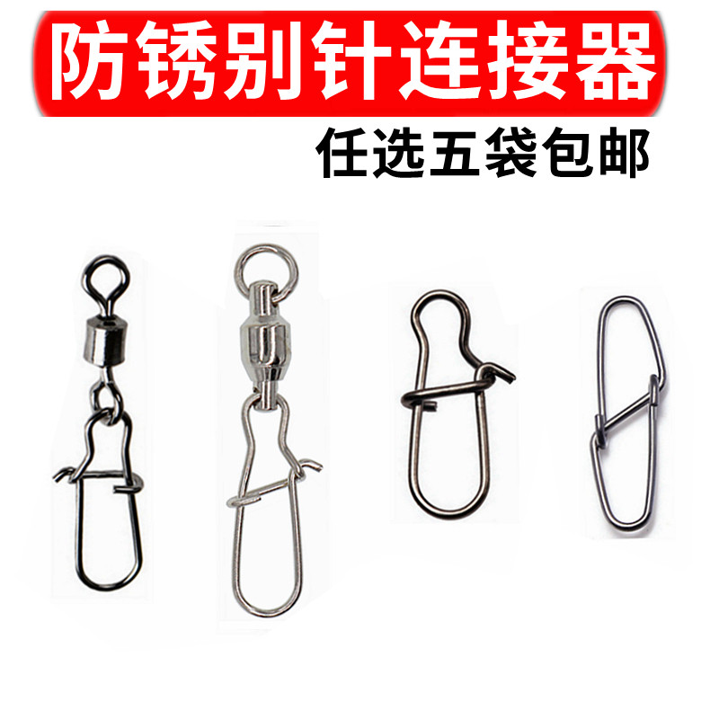 速发增强路亚别针小扣环微物路亚假饵连接器钓鱼装备配渔件具用品