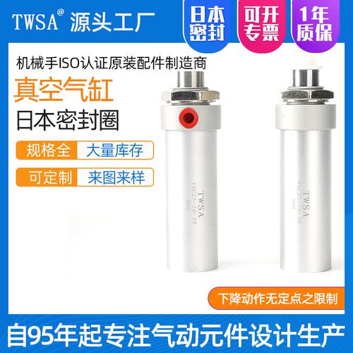 速发TCSA真空气气VAW 迷你真空气缸 真空缸缸