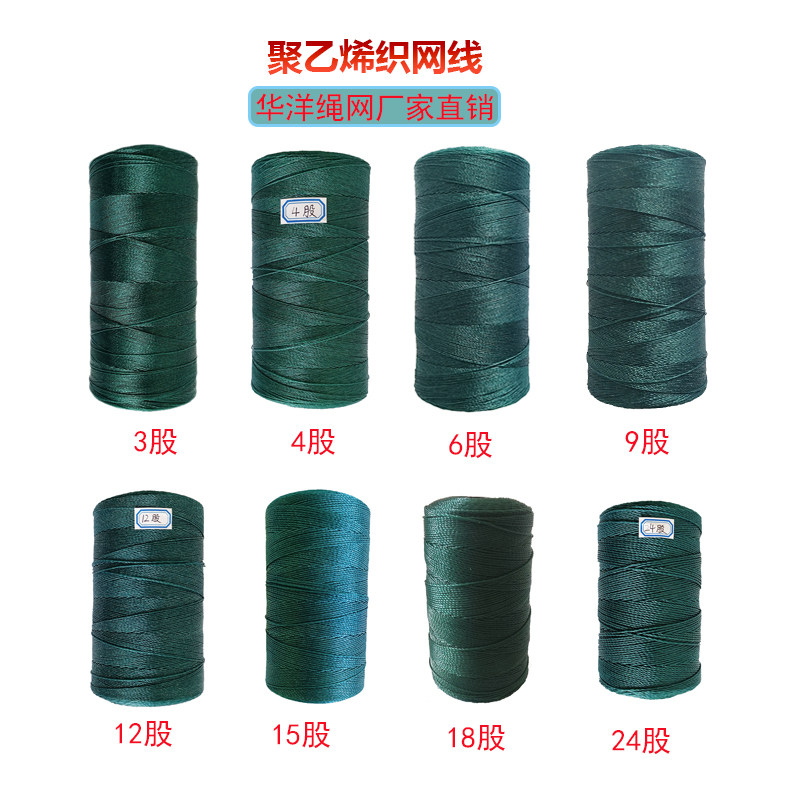 速发聚乙烯熟料线网线线补织网编织线绳防户果晒吊秧蔬外