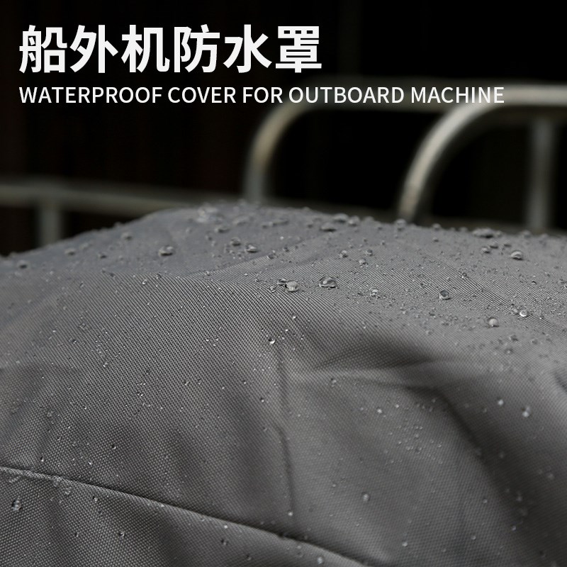 速发船机机加厚防水保护罩舷外外挂桨机钓鱼船推进器防尘防雨罩