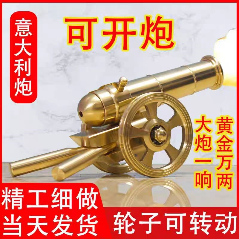速发金属大炮模型炮件云龙兄意你炮可放摆钢炮迷大小炮合金玩具