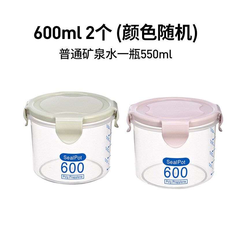 速发密储大号透纳塑料密封罐罐罐子厨房五谷杂粮收明盒封直销