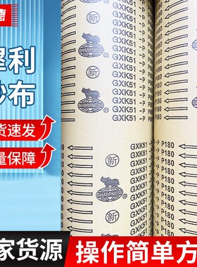 速发犀利K布 GX刚51-P砂带棕砂玉黄色纱布 红砂布