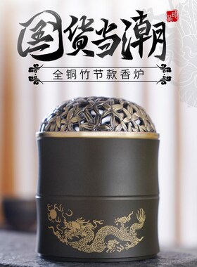 速发神炉戏珠黄铜香炉家用室内沉香盘香龙茶香熏室炉客厅檀香炉铜