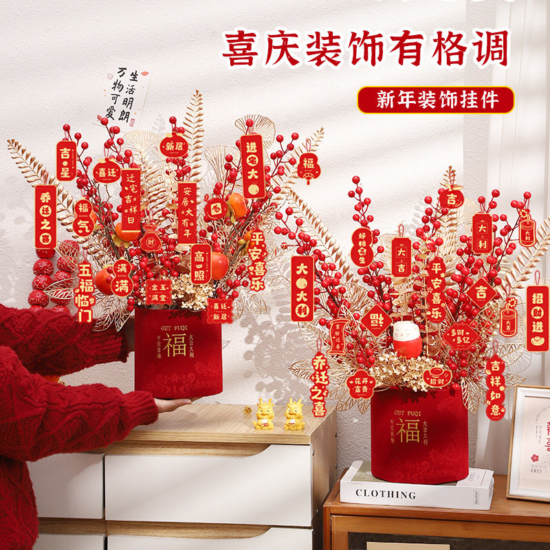 速发搬迁之喜装饰发财果福桶摆件乔家入宅仪式用品新房子客厅布置