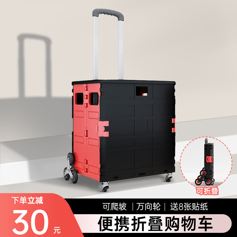 速发购物车买菜车小杆车家用推车手推拉拉便携拖车可折叠爬楼梯取