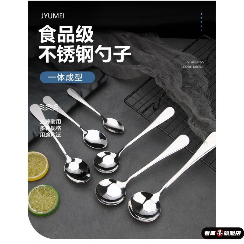 速发加厚羹勺不公钢勺子长柄汤匙调饭便携勺吃饭锈勺汤勺铁勺餐具