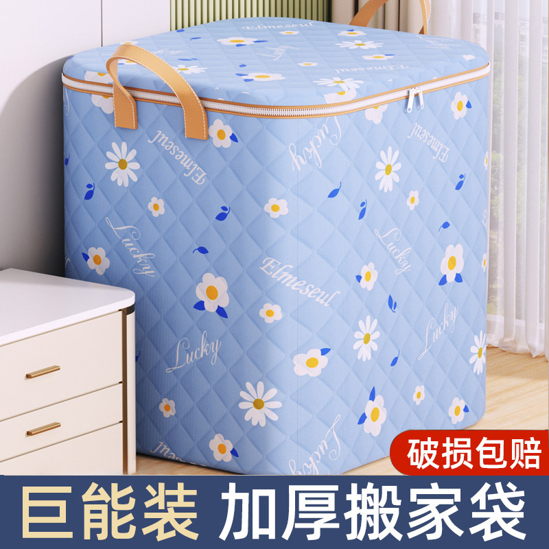 速发被袋整纳子装衣服被褥收理袋家用衣柜储物袋超大容量防潮搬家