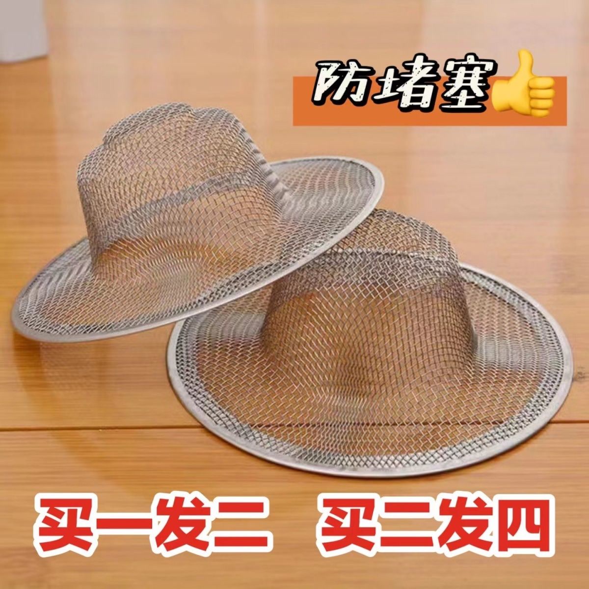 速发菜锈钢不下地漏盖池水道地漏网水池浴室厨房防堵水槽过滤网