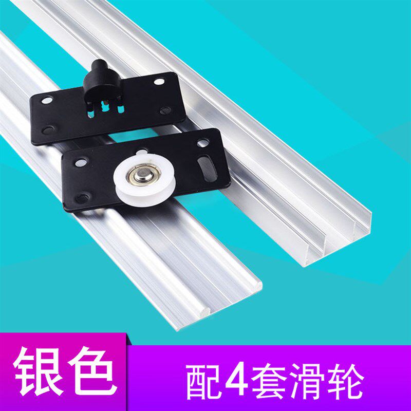 速发柜拉门轨道衣推门滑轨移门配件滑倒上下轨小柜门导轨滑道双