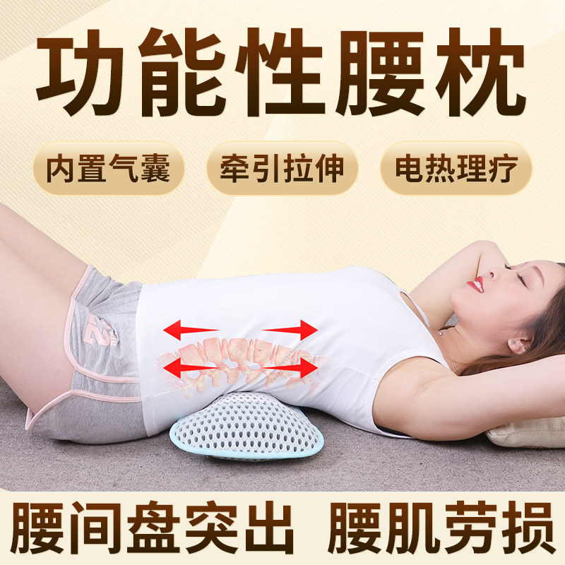 速发腰护腰气间盘睡觉眠床上垫突平躺发热充椎业小男士头枕部专用