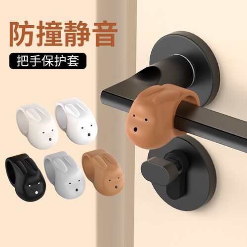 速发门把防硅胶防撞贴撞户门挡手碰撞神器门防入垫硅胶缓冲器门后