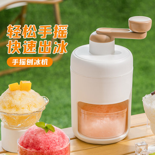 速发手动刨冰机家用小型冰雹手摇碎冰机冰冰神器沙沙机夜市摆摊绵