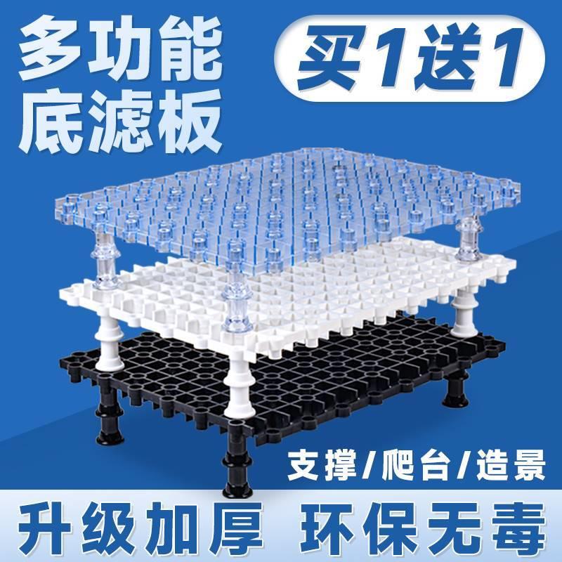 速发鱼缸多功能底部过滤网格底滤滤板支架水族箱隔材水抬蛋分泵高