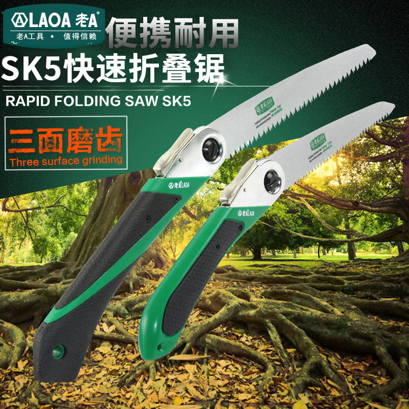 速发老A SK手快速锯 折叠锯手锯园木锯 5工锯 腰锯林工锯子迷你锯