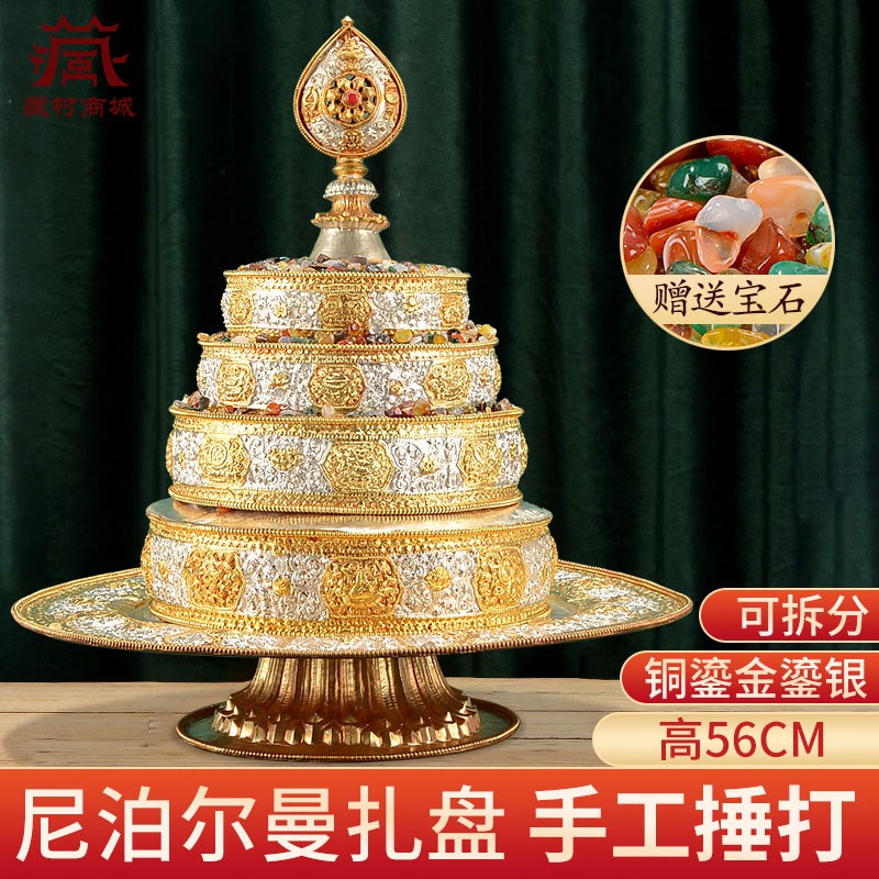 速发八吉祥曼扎盘尼泊尔铜c金鎏银 花曼茶罗曼达盘雕高55鎏m