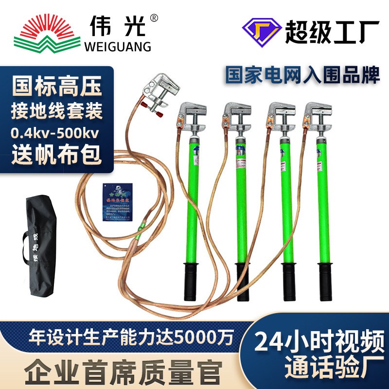 速发式光伟0KV携带型短路接地线室户内配电房铝头螺旋1高压接地棒