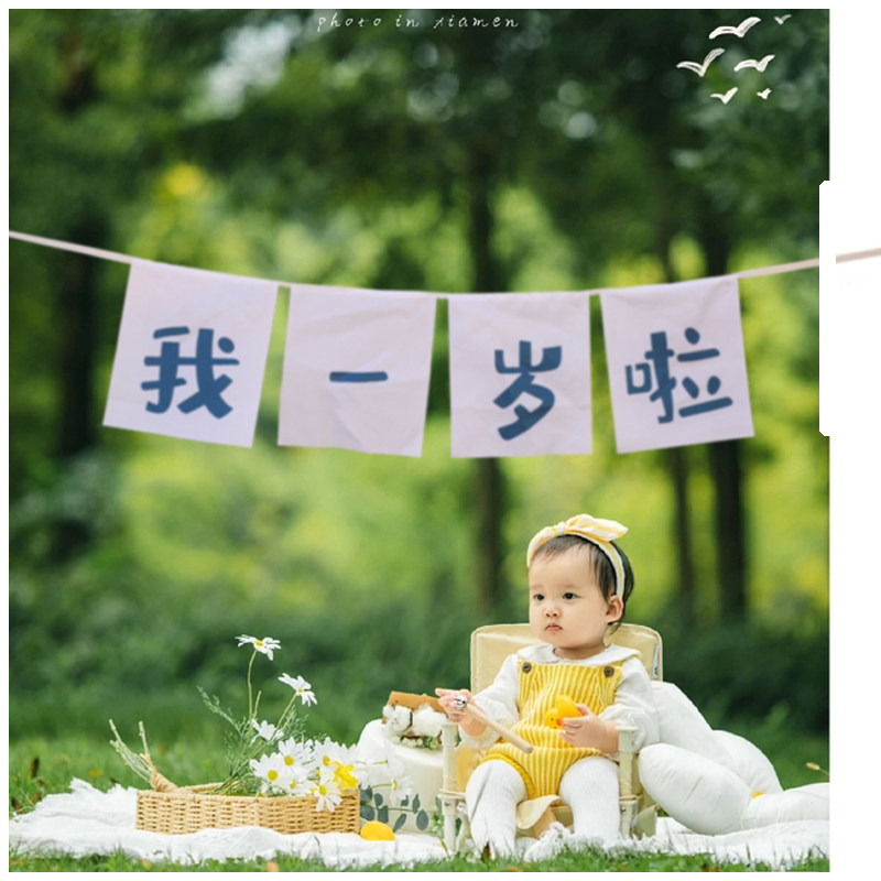 速发旗岁宝宝生日拍背道具条幅拉周派对照景儿童装饰布置挂旗气球