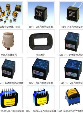 速发T/D-TA5B.0V 电流变换器