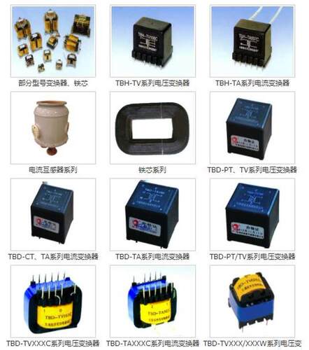 速发T/D-TA5B.0V 电流变换器
