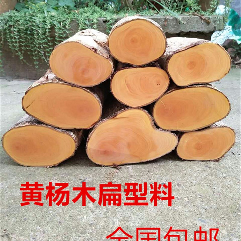速发雕北高山黄杨木 黄杨木原木 湖刻 摆件 弓板 料