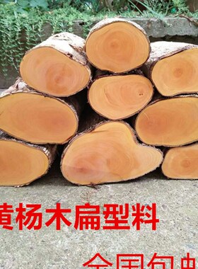 速发雕北高山黄杨木 黄杨木原木 湖刻 摆件 弓板  料