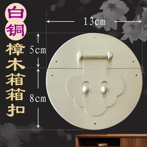 速发1cm白铜仿古锁古搭扣箱扣樟木箱五老配件金式家具复扣锁片锁