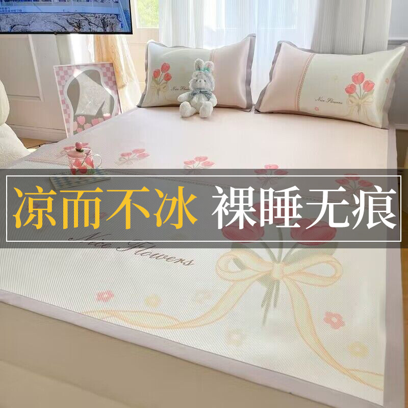 速发印花冰藤夏席三席套凉季件夏天空调软席子单人双人可折叠藤席