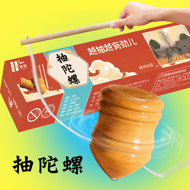 速发木陀螺成木鞭绳打陀螺学人实生健身老式木鞭杆抽陀螺亲子玩具