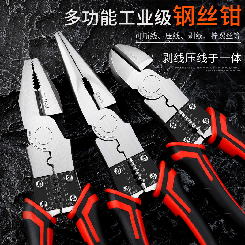 速发老虎钳子线丝钳多功能用8嘴斜口尖寸压钢手钳电工断线五金工