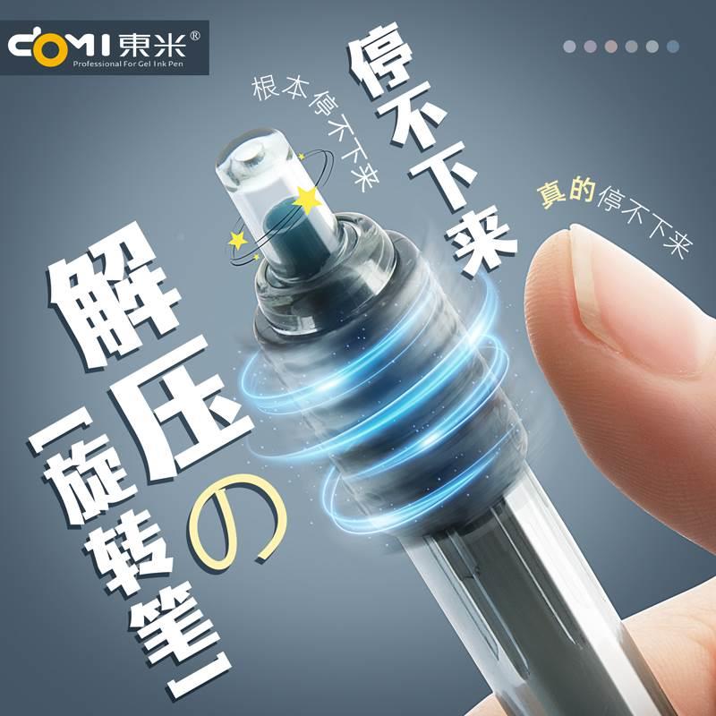 速发新款减刷转转笔DM860中性笔按颜值学生用高动负题笔速干CS头