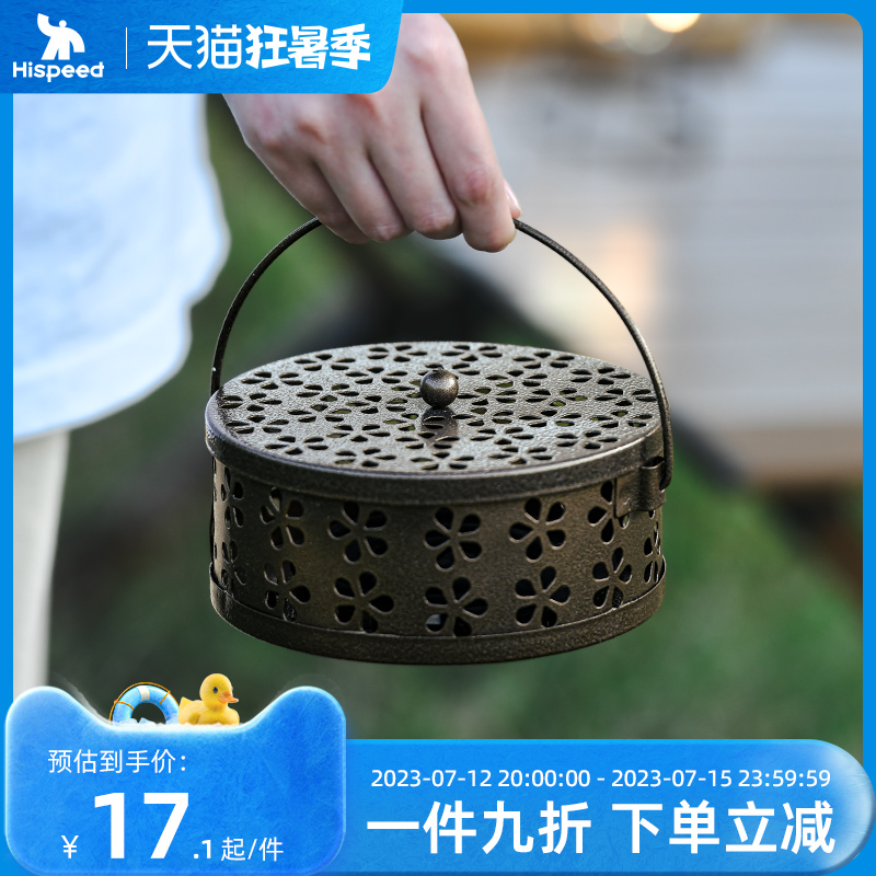 速发Hispeed户外蚊熏盘蚊香架香香盒露营便携防火防烫香蚊炉