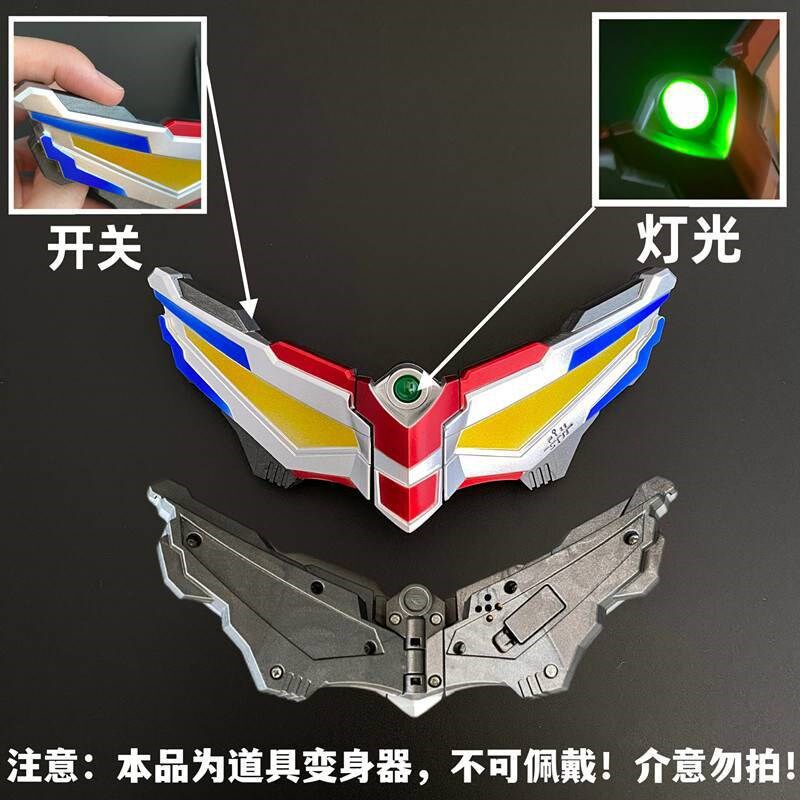 速发童限闪耀变身器手镯折叠之眼儿的无玩具男孩