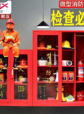 速发LEX站柜器材火套装资全箱应急展示柜物灭工具柜