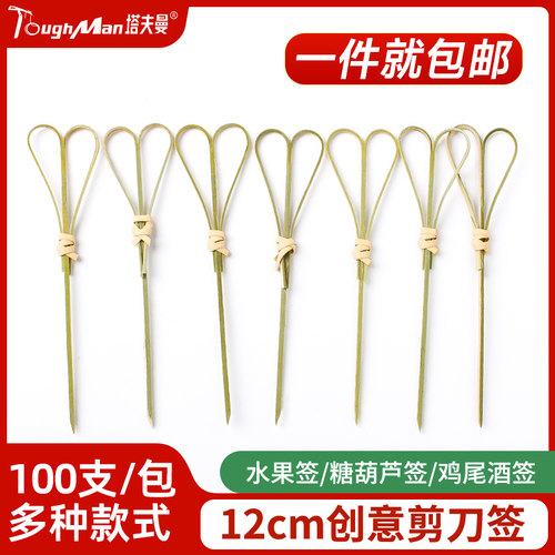 速发果次性水果签点刀签竹签创意水果签鸡尾酒装饰签水一剪心叉汉