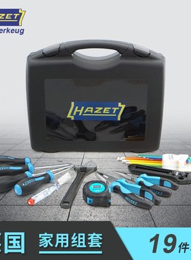速发包邮工AZET哈蔡特家用H具组套礼套品装五金手提维修箱