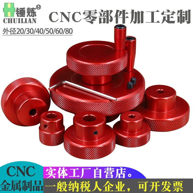 速发压纹手轮HOK HBK WOKH HBKW HOKS40/50/6/80/6/8/10/12-16