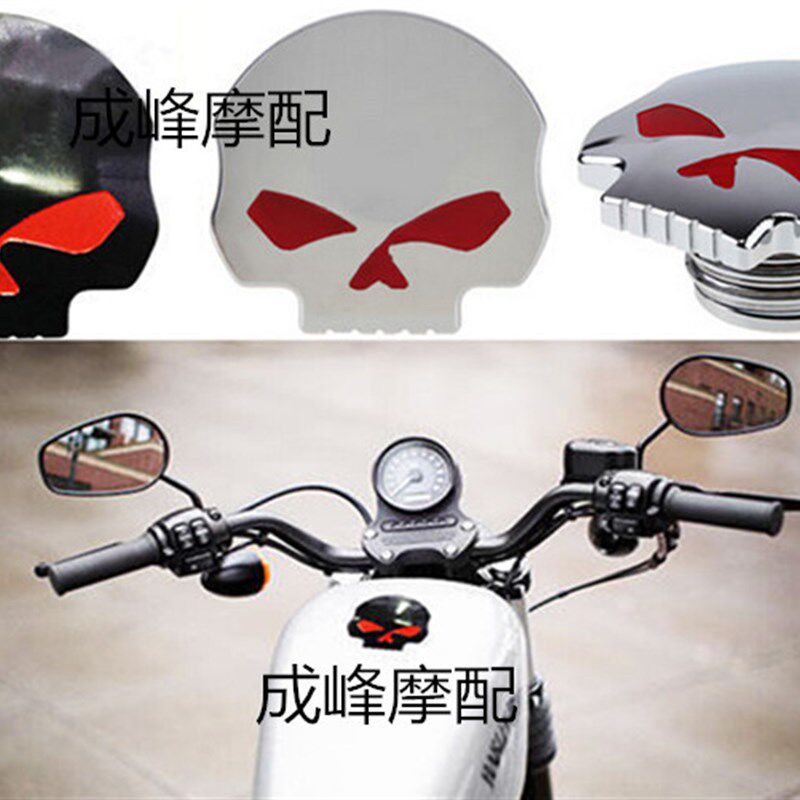 速发摩托档改装配件 哈雷配件 骷髅款油盖箱 CC高车炫酷油箱盖