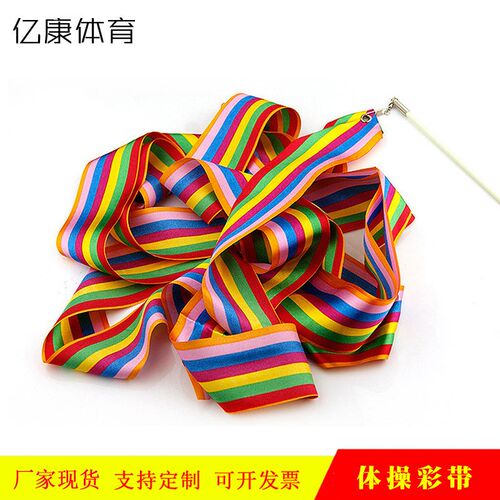 速发体操飘带彩带艺术体操舞比色体操飘带带蹈演出道具丝带广场舞