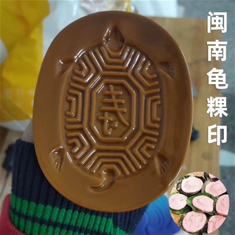 速发闽南红龟粿粿印模蒸红桃陶瓷龟印红团果年糕具糕印糕模糯米糕