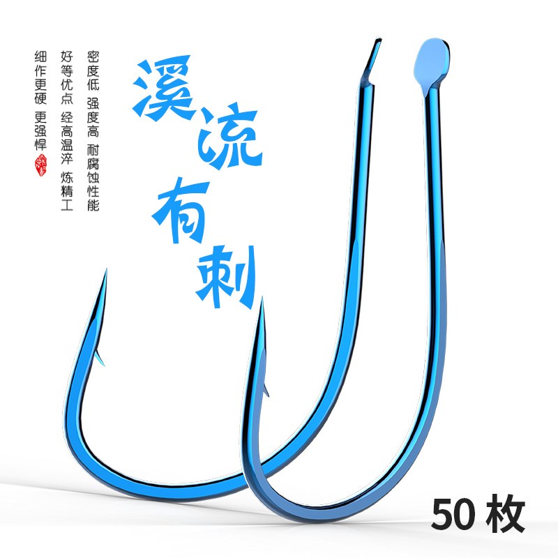 速发溪流有刺散装有垂刺细条扁打休闲钓钩倒钓钩渔具用品